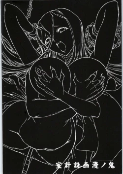 Page 35 of Yamato Shisu 2