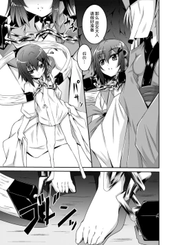 Page 4 of Misu Kamisama to Miko