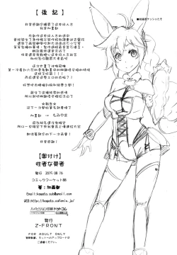 Page 18 of Seijya na Yuusya