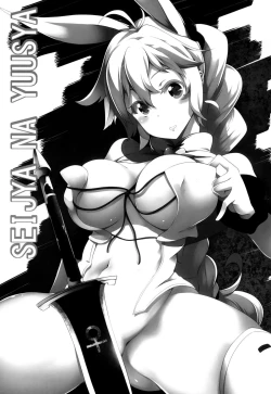 Page 3 of Seijya na Yuusya