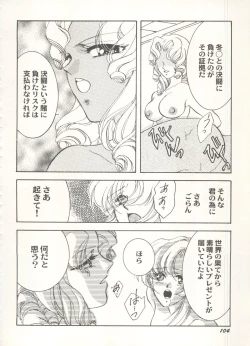 Page 104 of Aniparo Miki 16