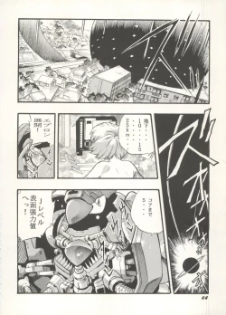 Page 64 of Aniparo Miki 16