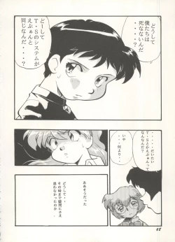 Page 68 of Aniparo Miki 16