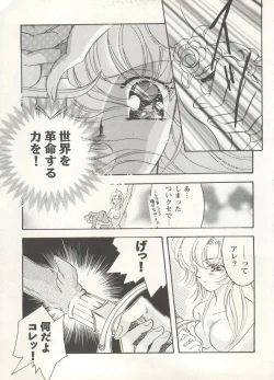 Page 89 of Aniparo Miki 16