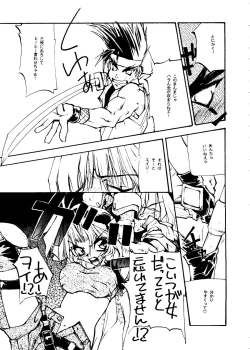 Page 106 of Tabeta Kigasuru Collection 2