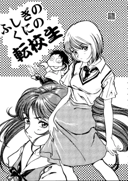 Page 10 of Tabeta Kigasuru Collection 2