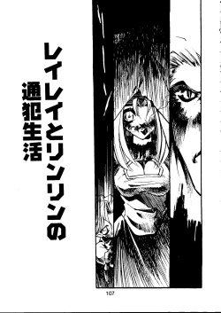 Page 110 of Tabeta Kigasuru Collection 2