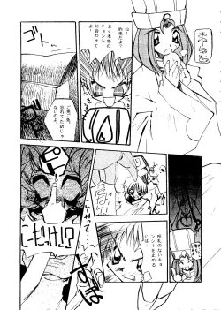 Page 112 of Tabeta Kigasuru Collection 2