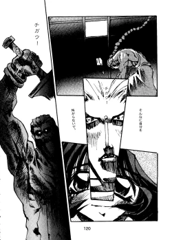 Page 123 of Tabeta Kigasuru Collection 2