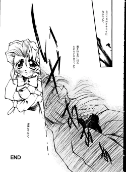 Page 124 of Tabeta Kigasuru Collection 2