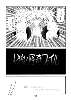 Page 131 of Tabeta Kigasuru Collection 2