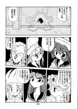 Page 132 of Tabeta Kigasuru Collection 2