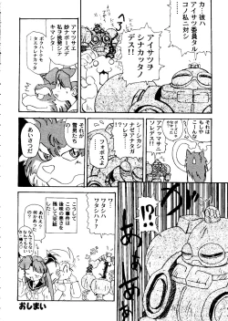 Page 141 of Tabeta Kigasuru Collection 2