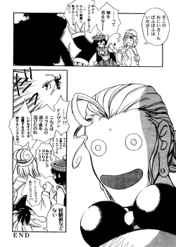 Page 143 of Tabeta Kigasuru Collection 2