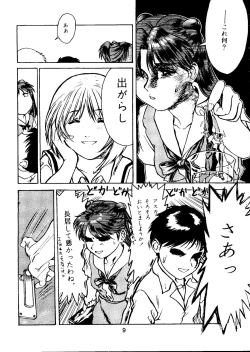 Page 14 of Tabeta Kigasuru Collection 2