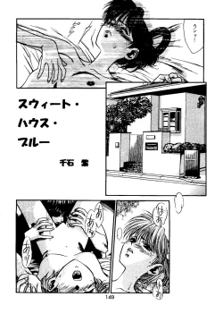 Page 152 of Tabeta Kigasuru Collection 2