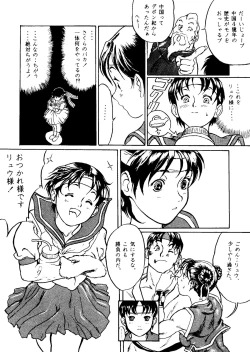 Page 161 of Tabeta Kigasuru Collection 2