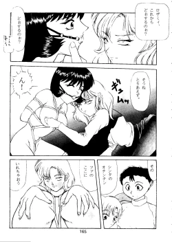 Page 168 of Tabeta Kigasuru Collection 2