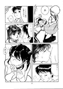 Page 16 of Tabeta Kigasuru Collection 2