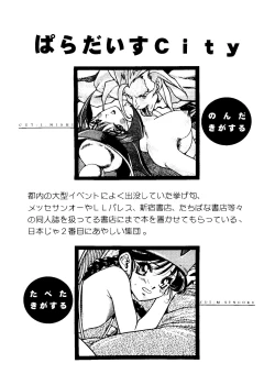 Page 177 of Tabeta Kigasuru Collection 2