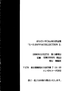 Page 179 of Tabeta Kigasuru Collection 2