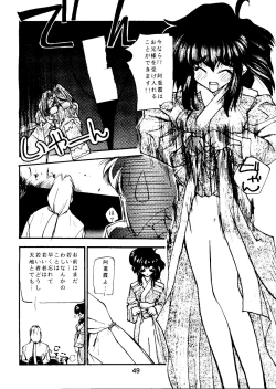 Page 52 of Tabeta Kigasuru Collection 2