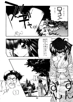 Page 55 of Tabeta Kigasuru Collection 2