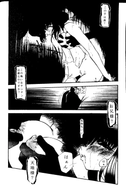 Page 62 of Tabeta Kigasuru Collection 2