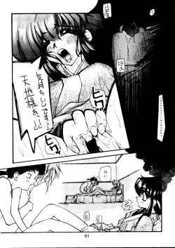 Page 64 of Tabeta Kigasuru Collection 2