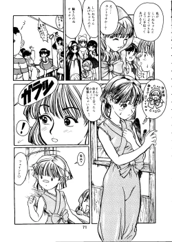 Page 74 of Tabeta Kigasuru Collection 2