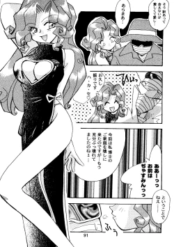 Page 94 of Tabeta Kigasuru Collection 2