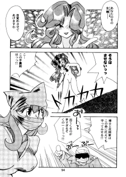 Page 97 of Tabeta Kigasuru Collection 2