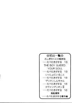 Page 9 of Tabeta Kigasuru Collection 2