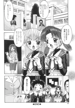 Page 109 of Chiisana Kajitsu