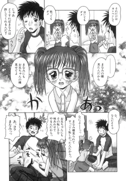 Page 10 of Chiisana Kajitsu