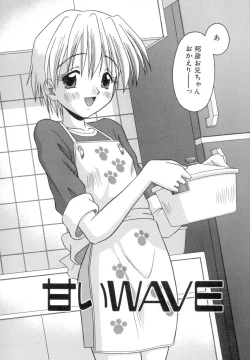 Page 131 of Chiisana Kajitsu