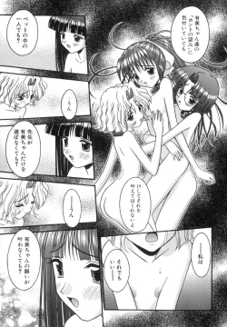 Page 164 of Chiisana Kajitsu