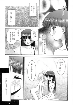 Page 166 of Chiisana Kajitsu