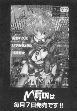 Page 184 of Chiisana Kajitsu