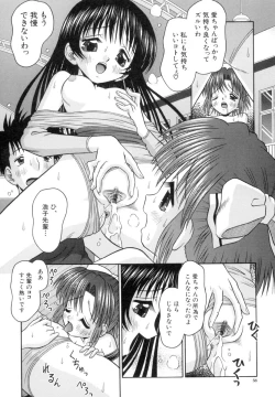 Page 57 of Chiisana Kajitsu