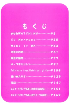 Page 5 of Chiisana Kajitsu