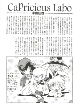 Page 100 of Denei Tamatebako 6 - Nishinhou no Tenshi II