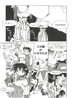 Page 109 of Denei Tamatebako 6 - Nishinhou no Tenshi II