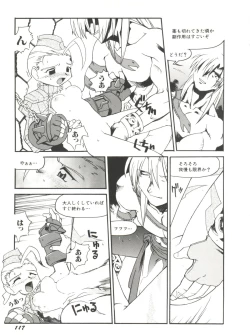 Page 113 of Denei Tamatebako 6 - Nishinhou no Tenshi II