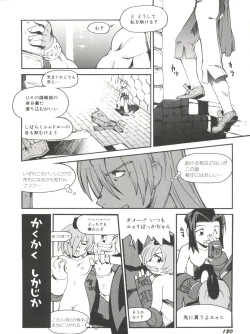 Page 116 of Denei Tamatebako 6 - Nishinhou no Tenshi II