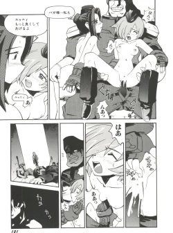 Page 117 of Denei Tamatebako 6 - Nishinhou no Tenshi II