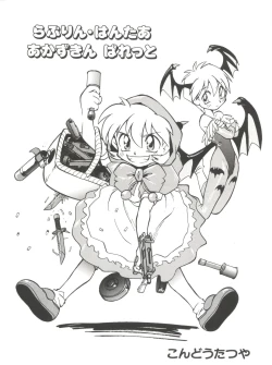 Page 120 of Denei Tamatebako 6 - Nishinhou no Tenshi II