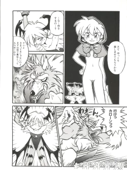 Page 126 of Denei Tamatebako 6 - Nishinhou no Tenshi II