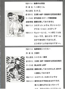 Page 138 of Denei Tamatebako 6 - Nishinhou no Tenshi II