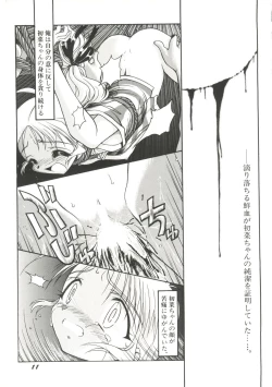 Page 15 of Denei Tamatebako 6 - Nishinhou no Tenshi II